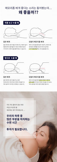 강블리라이프 3D 기능성 경추 메모리폼 베개