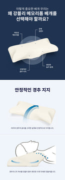 강블리라이프 3D 기능성 경추 메모리폼 베개