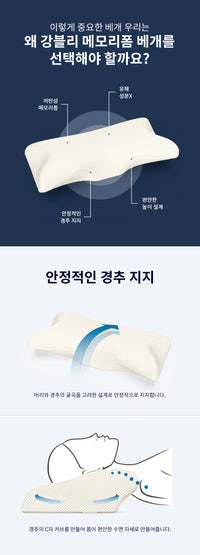 강블리라이프 3D 기능성 경추 메모리폼 베개