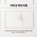 강블리라이프 3D 기능성 경추 메모리폼 베개