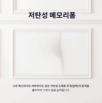 강블리라이프 3D 기능성 경추 메모리폼 베개