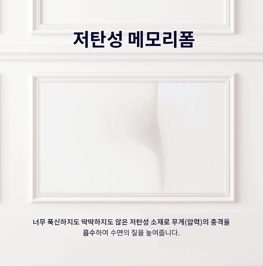 강블리라이프 3D 기능성 경추 메모리폼 베개