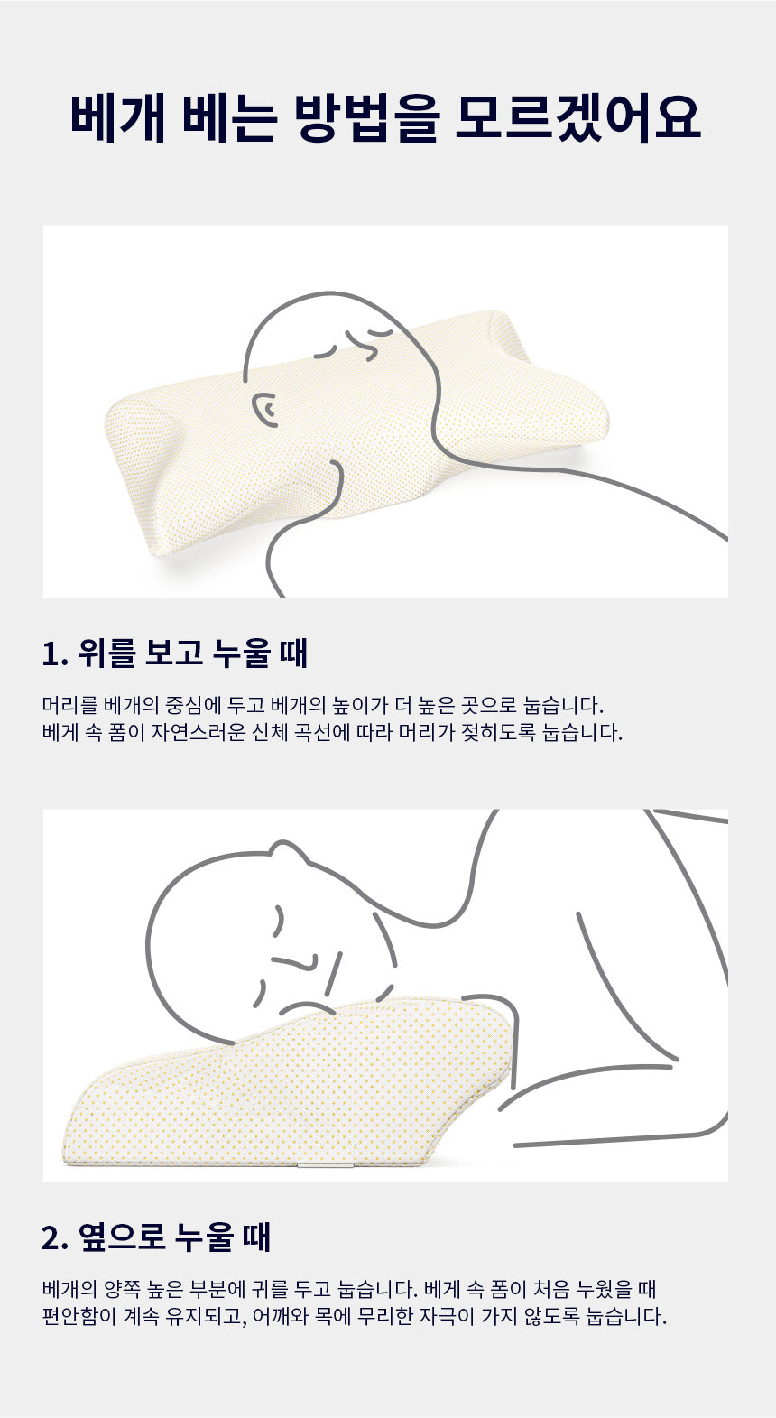 강블리라이프 3D 기능성 경추 메모리폼 베개