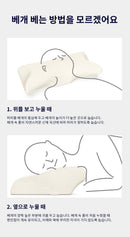 강블리라이프 3D 기능성 경추 메모리폼 베개