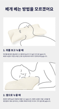 강블리라이프 3D 기능성 경추 메모리폼 베개