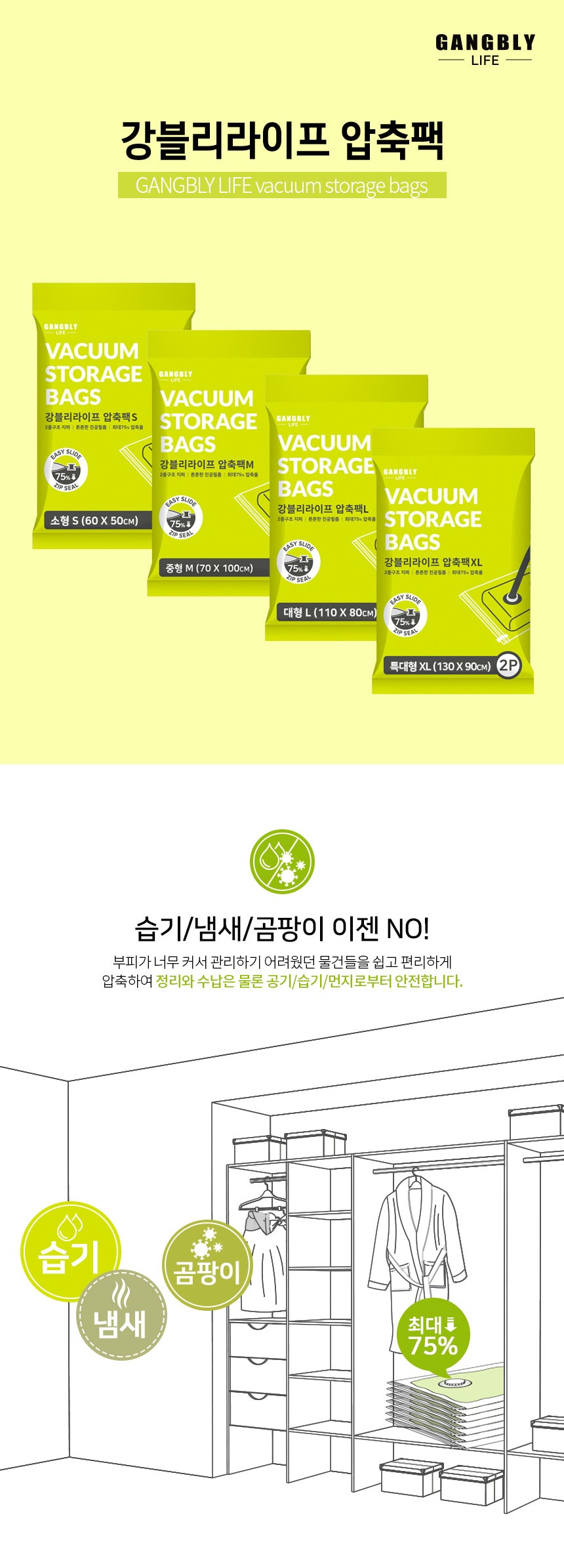 (SET할인) 압축에 압축에 압축을 더해서