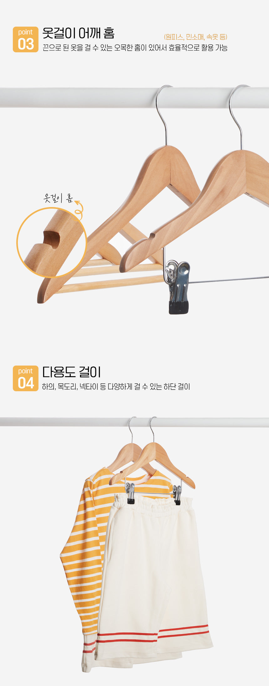 강블리라이프 아동용 논슬립 옷걸이
