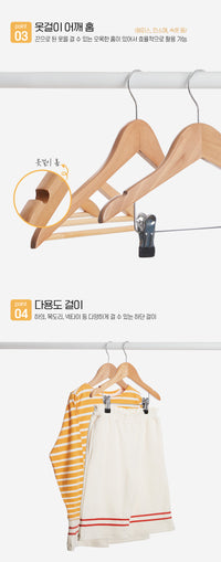 강블리라이프 아동용 논슬립 옷걸이