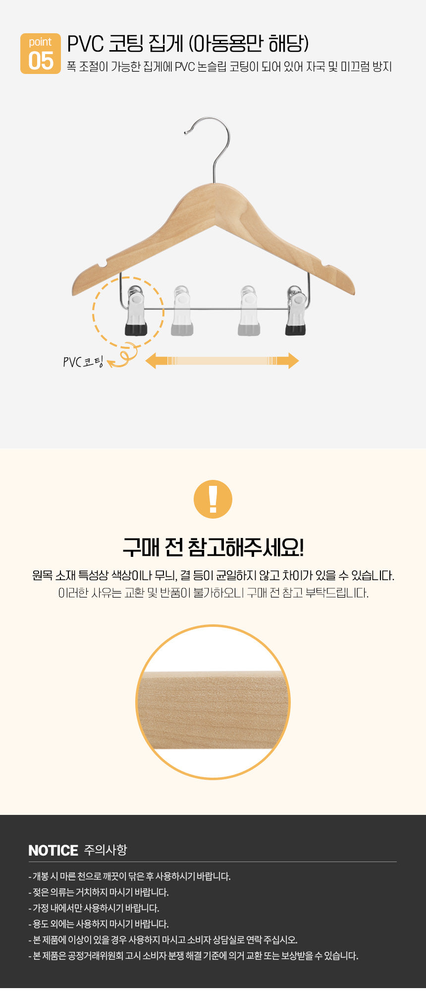 강블리라이프 아동용 논슬립 옷걸이