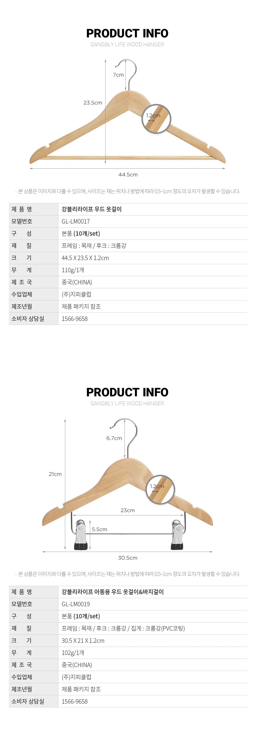 강블리라이프 아동용 논슬립 옷걸이