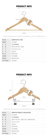 강블리라이프 아동용 논슬립 옷걸이