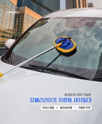 강블리라이프 차량용 세차 밀대