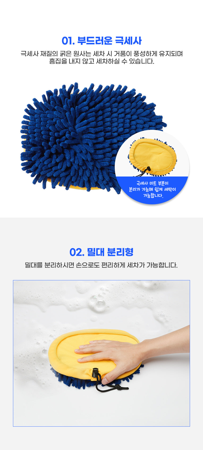 강블리라이프 차량용 세차 밀대