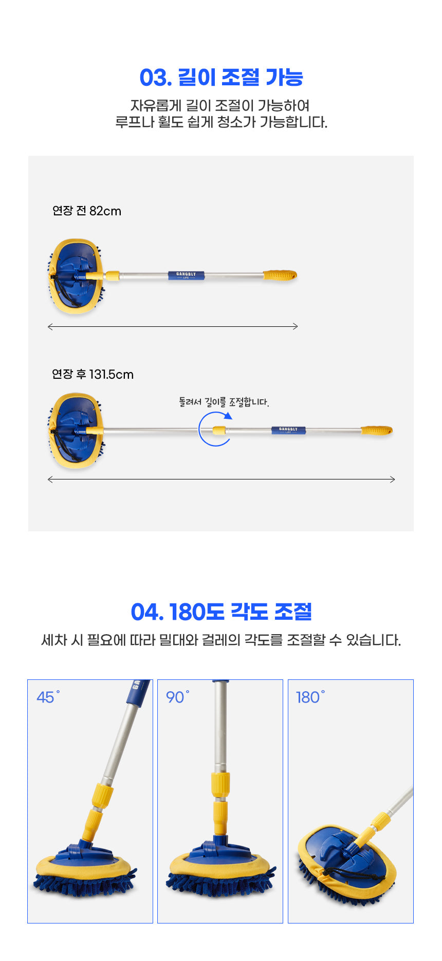 강블리라이프 차량용 세차 밀대