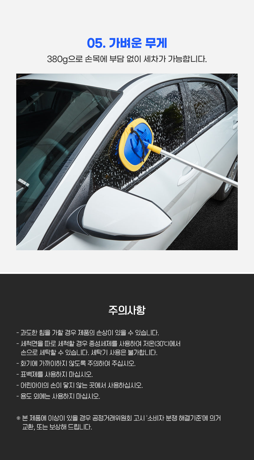 강블리라이프 차량용 세차 밀대