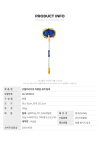 강블리라이프 차량용 세차 밀대