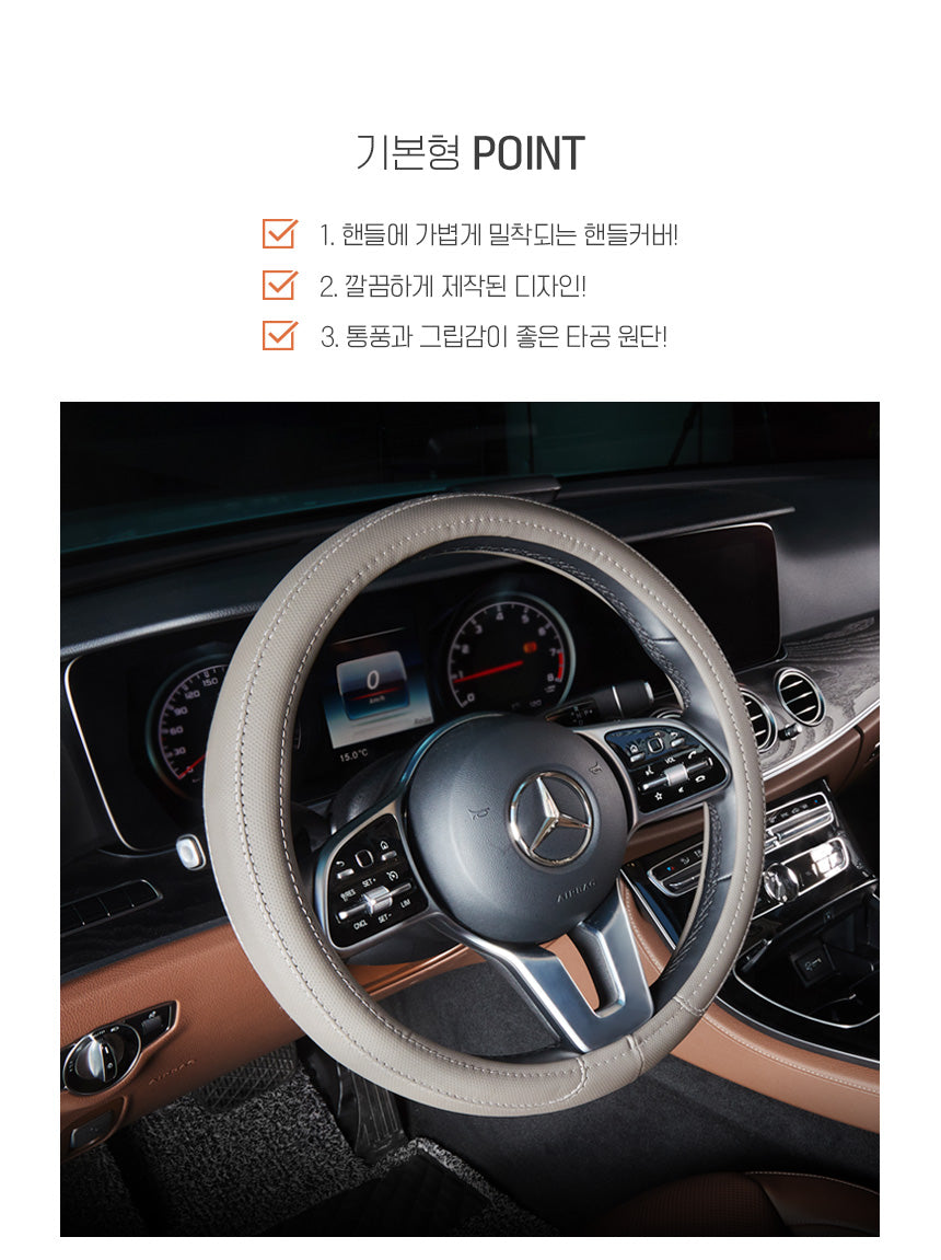 강블리라이프 차량용 핸들커버