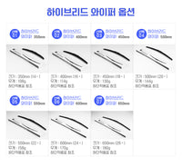 강블리라이프 하이브리드 와이퍼