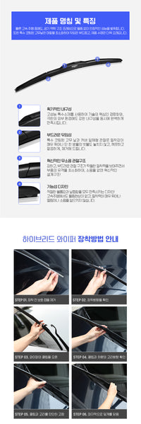 강블리라이프 하이브리드 와이퍼
