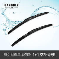 강블리라이프 하이브리드 와이퍼