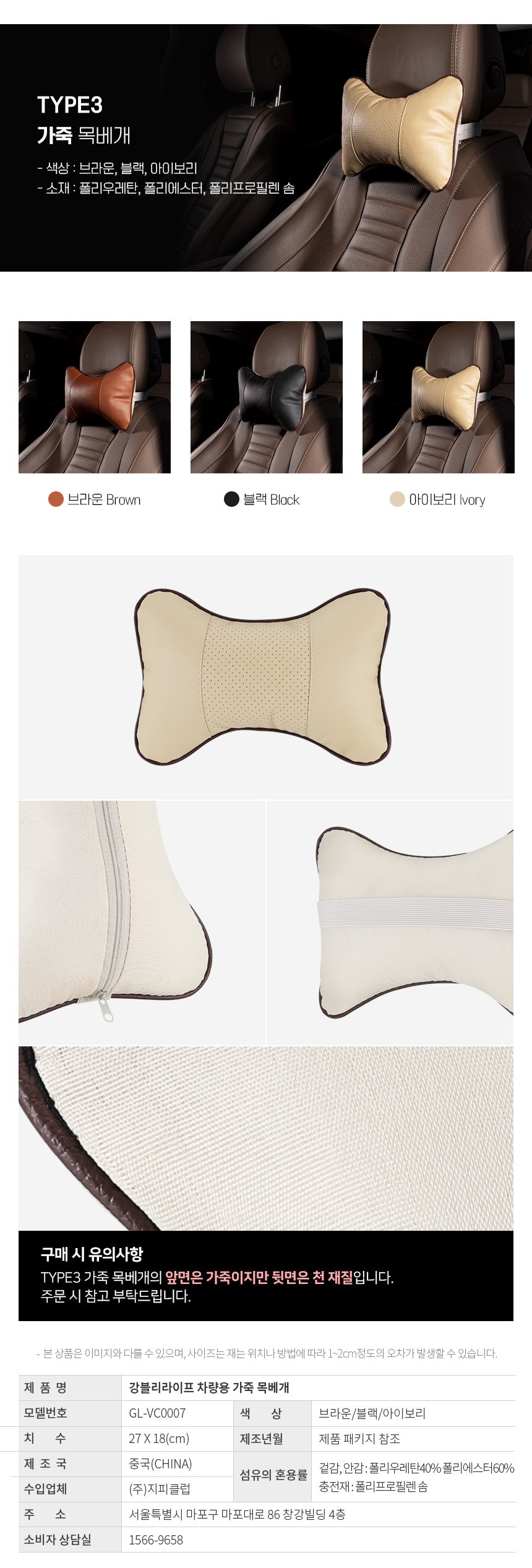 강블리라이프 차량용 입체형 메모리폼 목베개