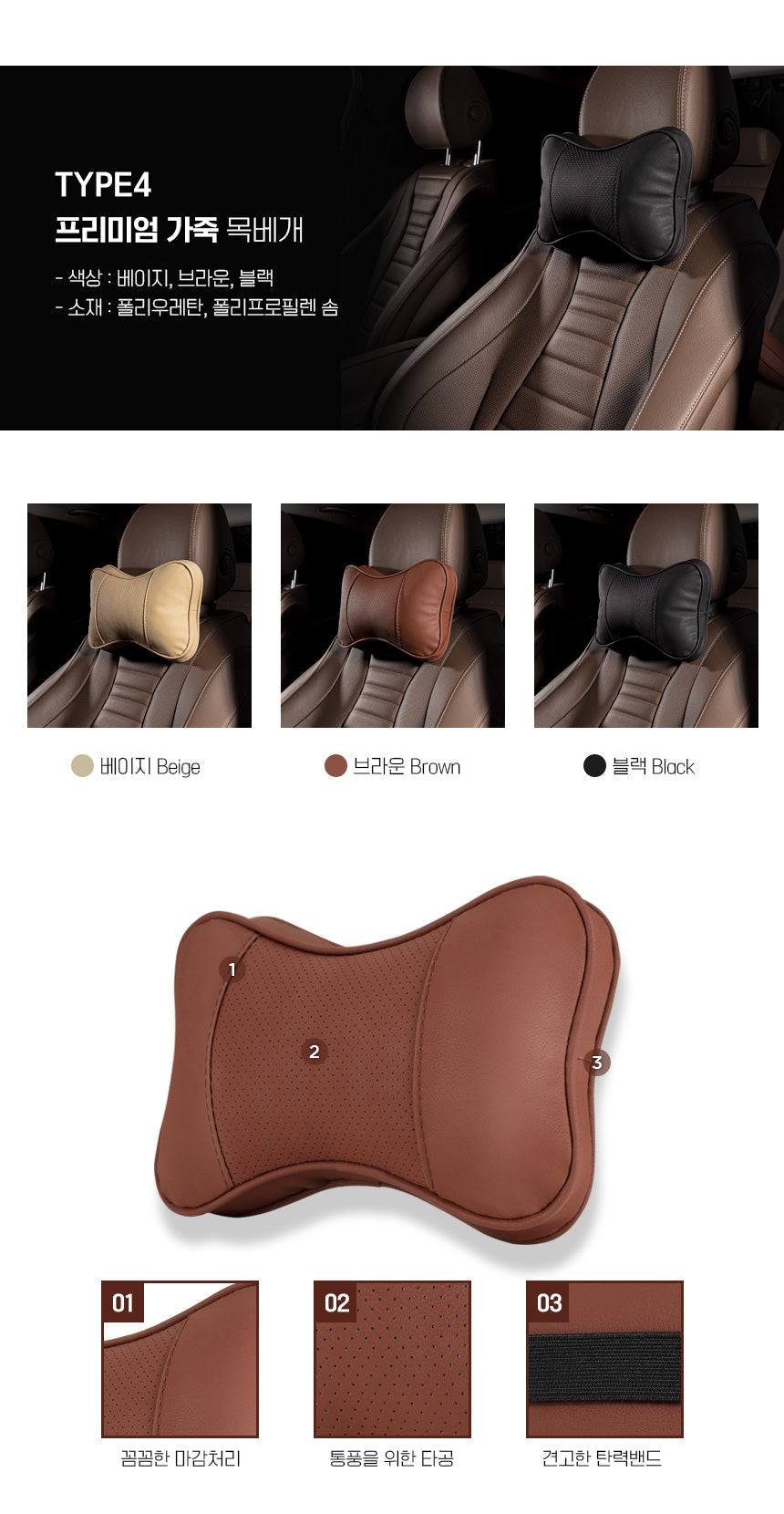 강블리라이프 차량용 입체형 메모리폼 목베개