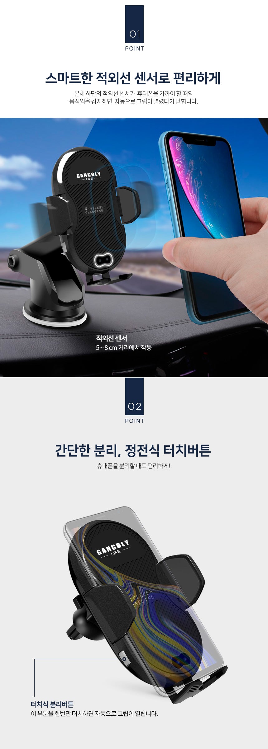 강블리라이프 차량용 무선 충전 거치대