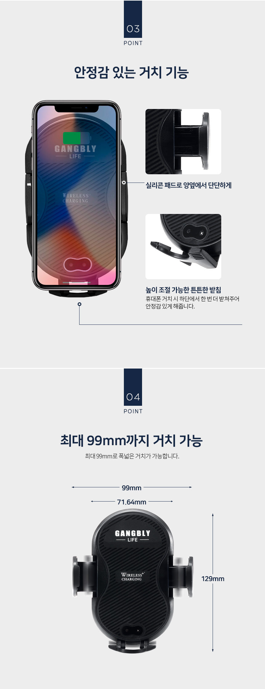강블리라이프 차량용 무선 충전 거치대