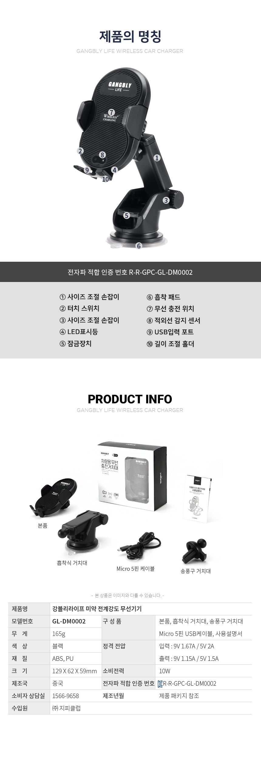 강블리라이프 차량용 무선 충전 거치대