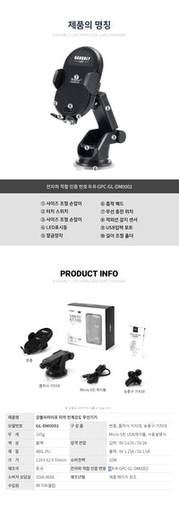 강블리라이프 차량용 무선 충전 거치대