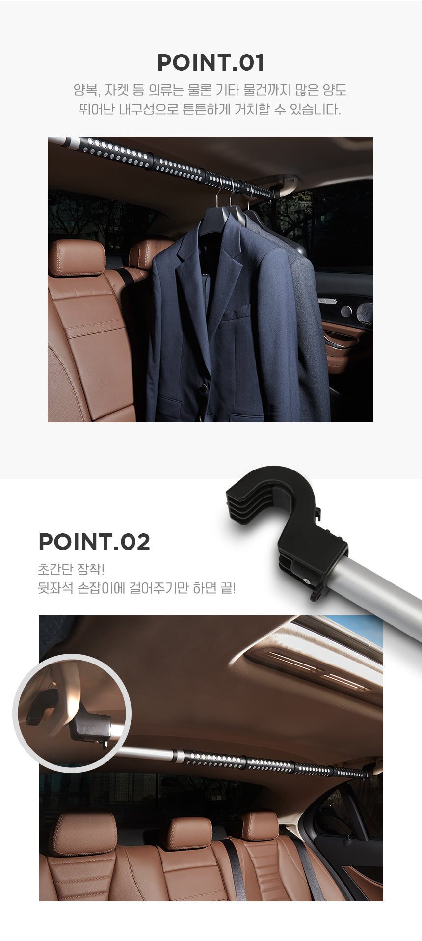 강블리라이프 차량용 행거