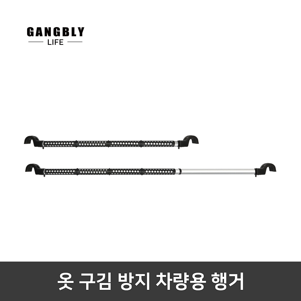 강블리라이프 차량용 행거