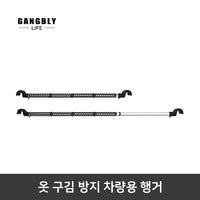 강블리라이프 차량용 행거