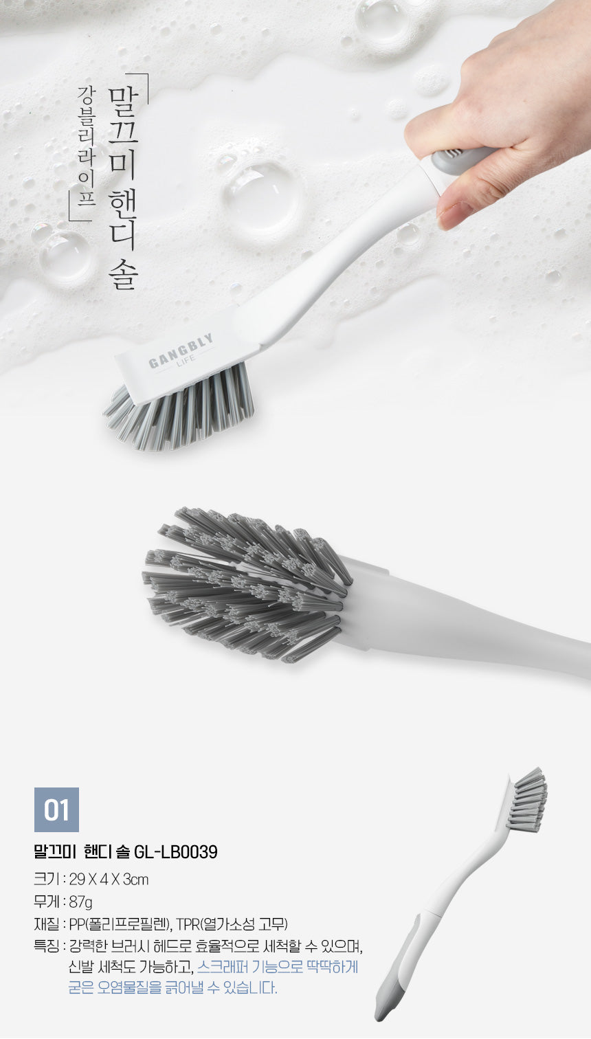 (SET할인) 빛이나는 솔