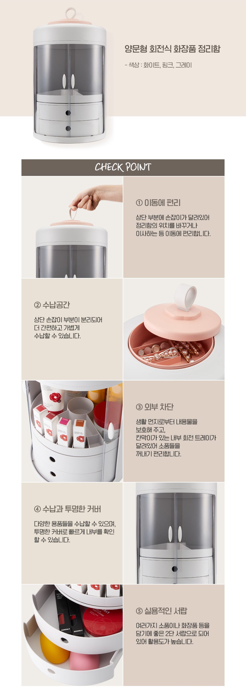 강블리라이프 캡슐형 이동식 정리함