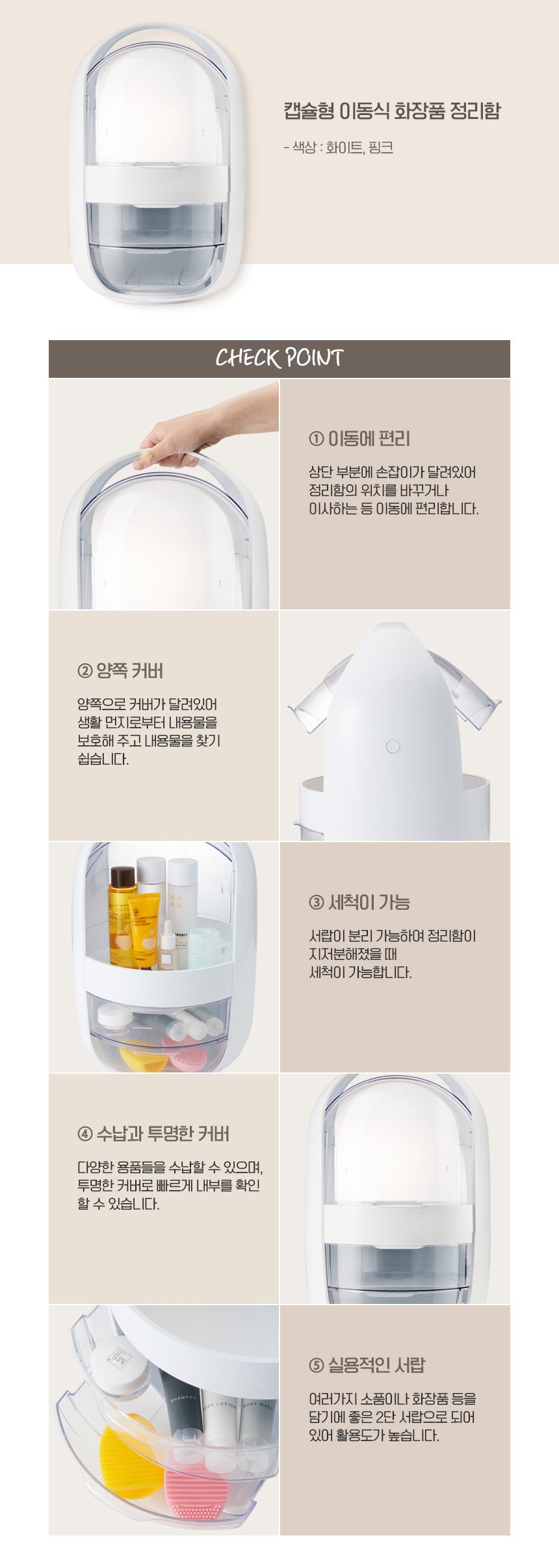 강블리라이프 캡슐형 이동식 정리함