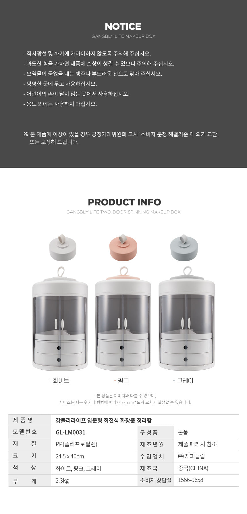 강블리라이프 캡슐형 이동식 정리함