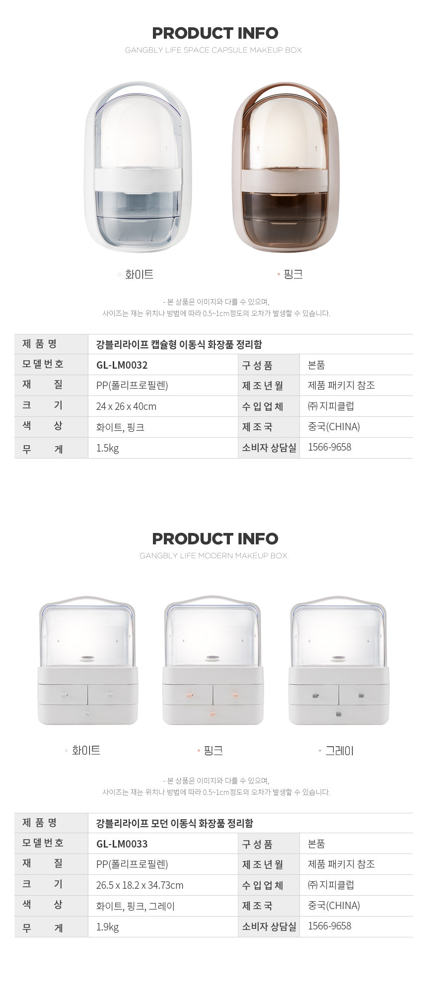 강블리라이프 캡슐형 이동식 정리함