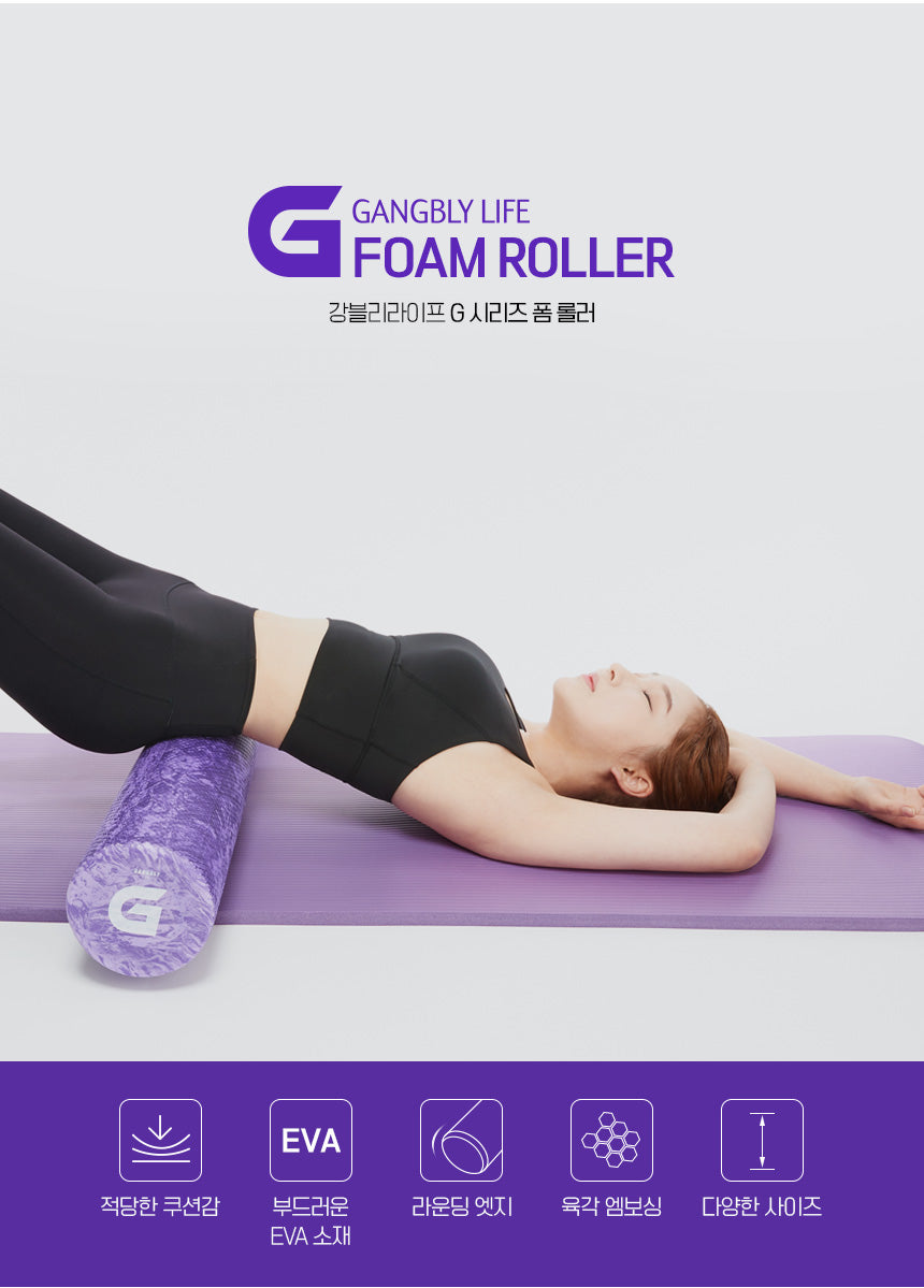 강블리 G시리즈 폼롤러 60cm
