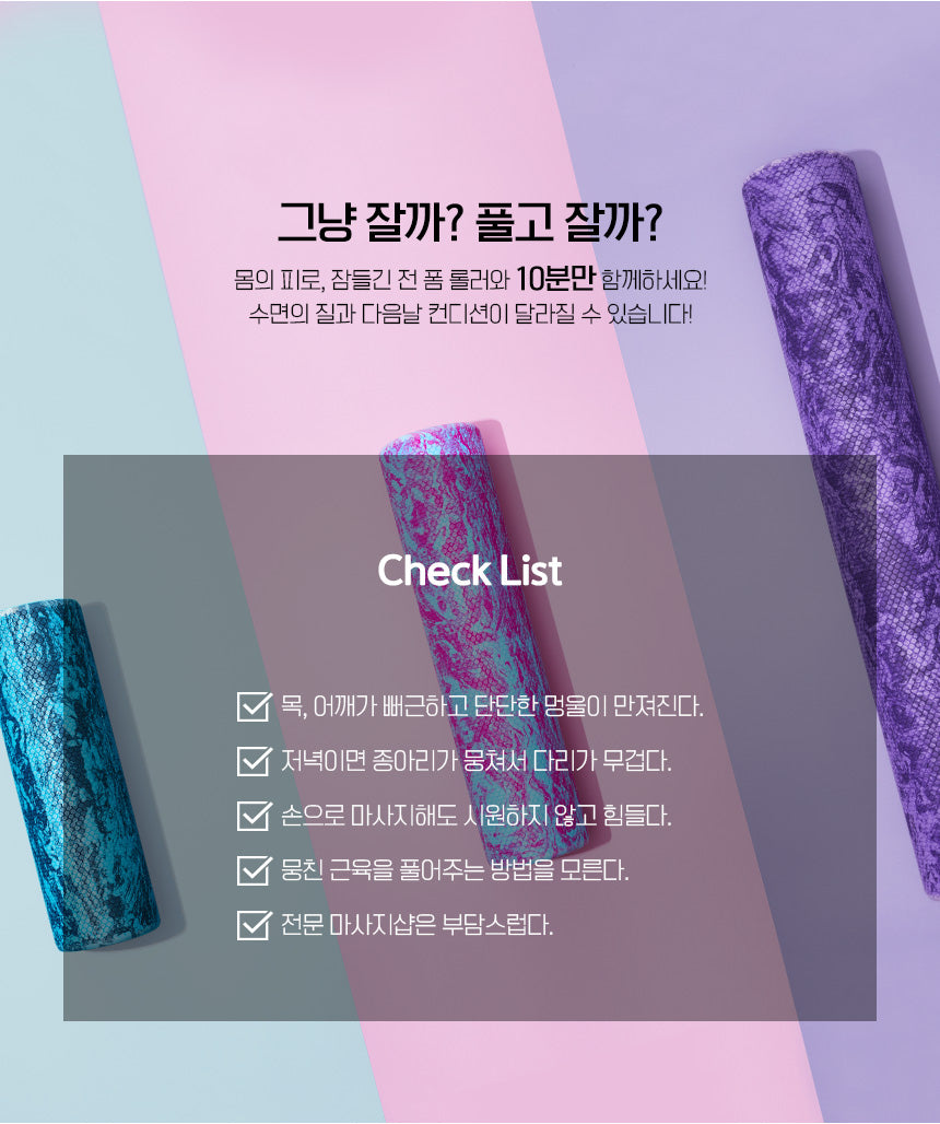 강블리 G시리즈 폼롤러 60cm