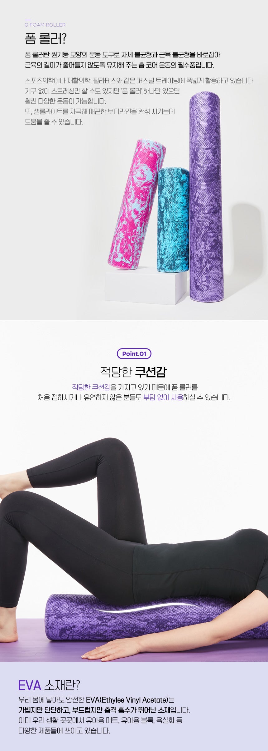 강블리 G시리즈 폼롤러 60cm