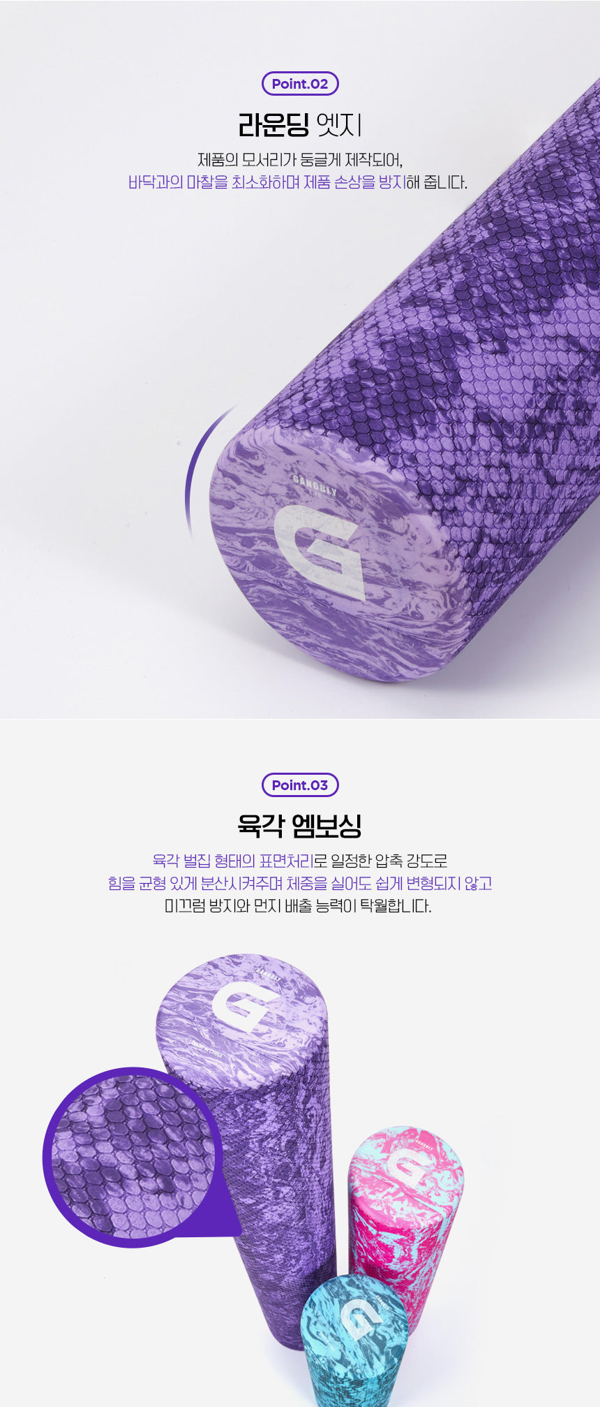 강블리 G시리즈 폼롤러 60cm