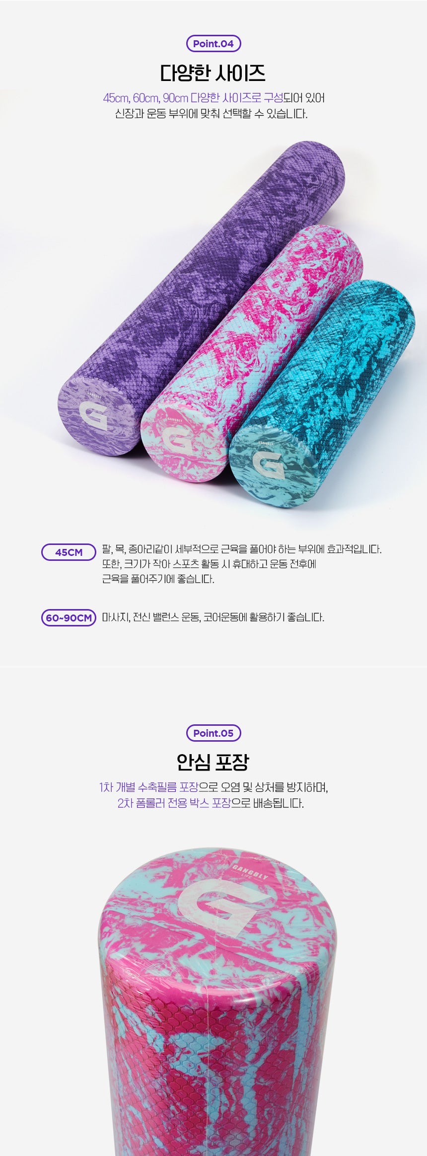 강블리 G시리즈 폼롤러 60cm