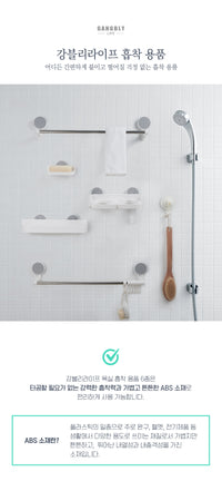 강블리라이프 흡착용품