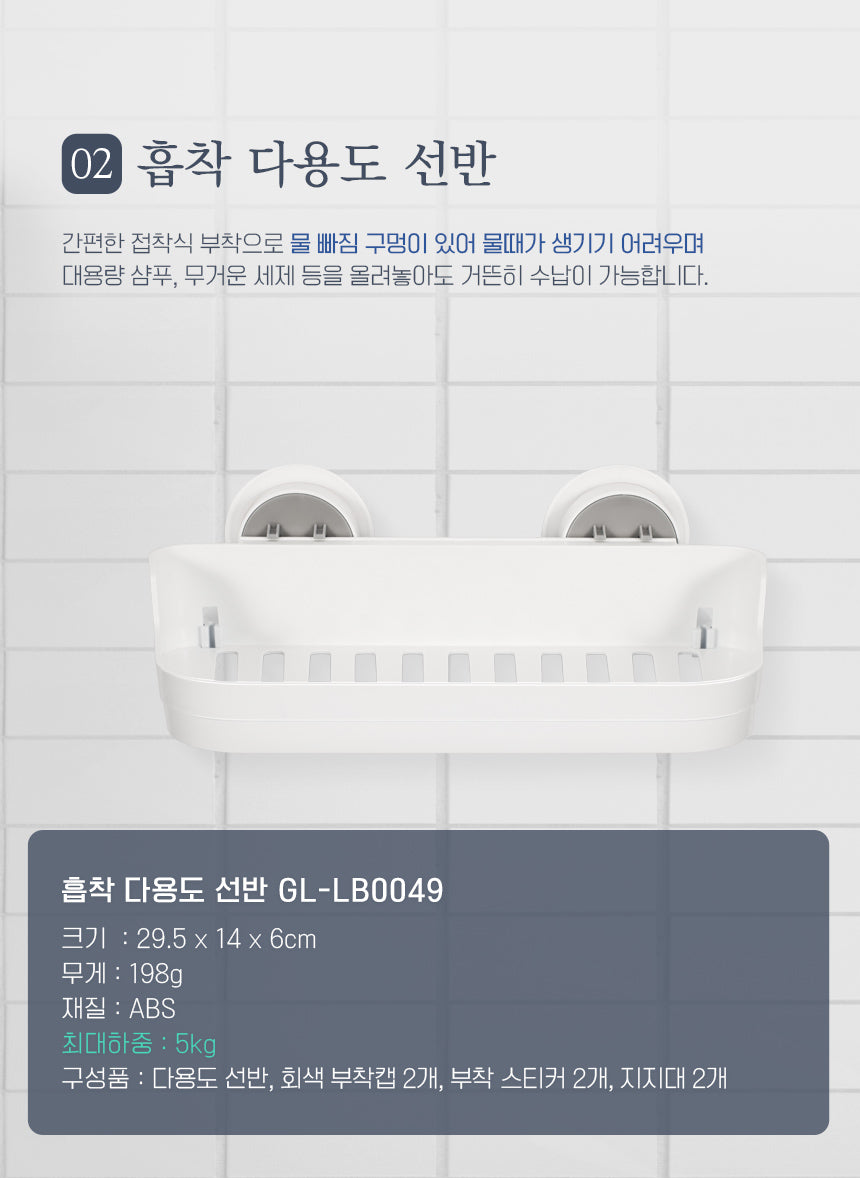 강블리라이프 흡착용품