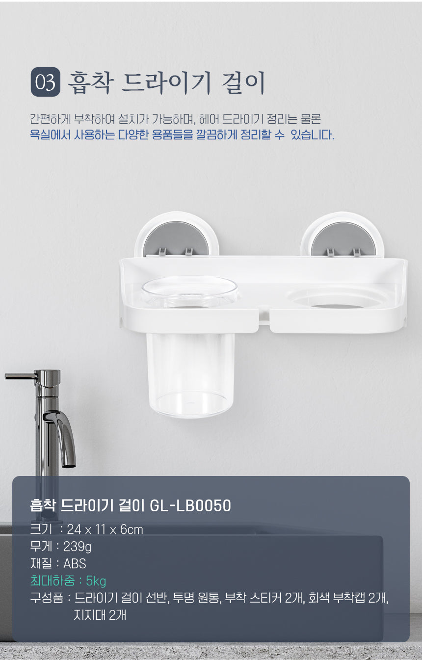 강블리라이프 흡착용품