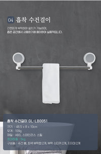 강블리라이프 흡착용품