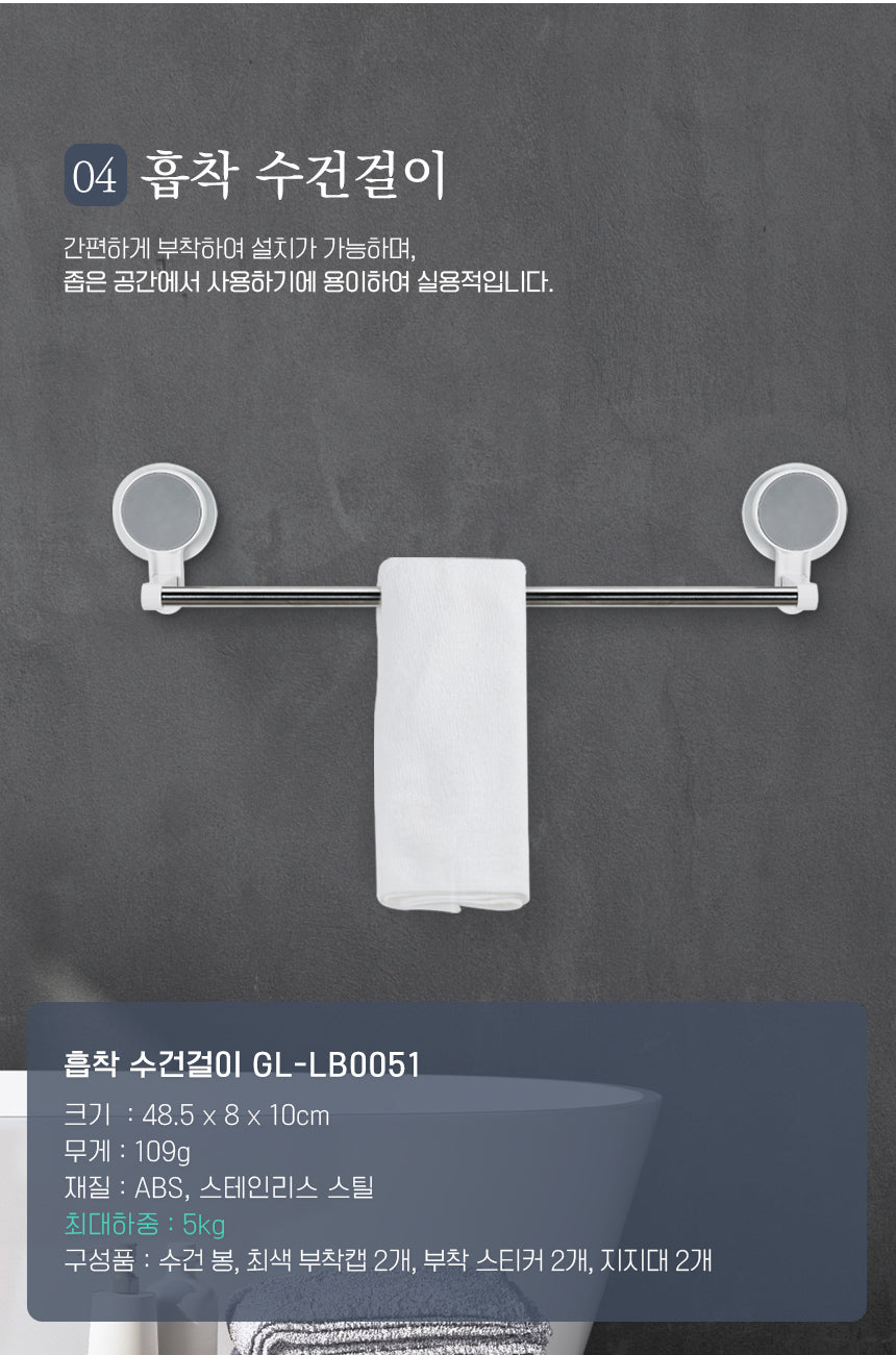 강블리라이프 흡착용품