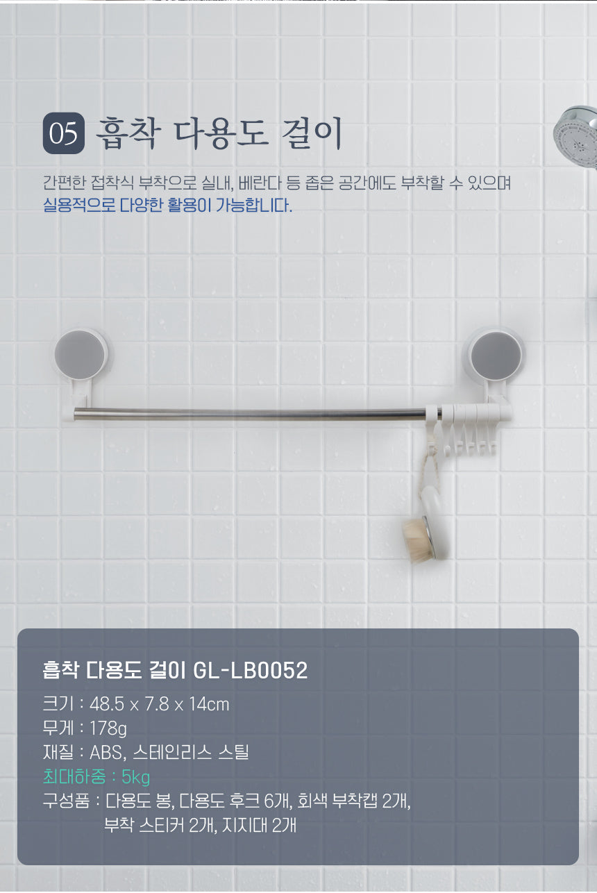 강블리라이프 흡착용품