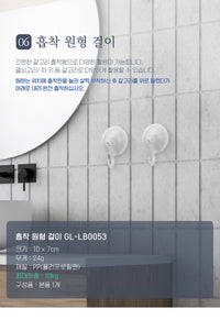 강블리라이프 흡착용품